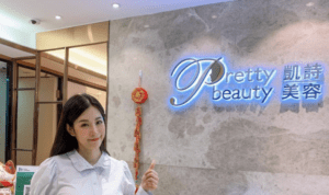 Read more about the article SassyCake – Pretty Beauty 凱詩美容 美麗見證