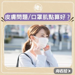 Read more about the article LDM®Noblesse嫩膚美肌的秘密 深層秘訣大公開！ - Pretty Beauty 凱詩美容 美麗資訊 – 佬假期