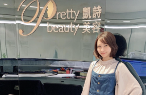 Read more about the article CelluReon II 瓷溫消脂療程 – Pretty Beauty 凱詩美容 美麗見證 (三個坂本的日常)