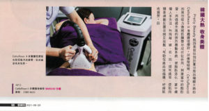 Read more about the article Eastweek 東周刊 (Issue 939) – 韓國大熱 修身美麗 – Pretty Beauty 凱詩美容 美麗資訊